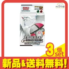 ポケモンカードゲーム スカーレット&バイオレット スタートデッキGenerationsレシラムexモロバレルex 1組入 3個セット まとめ売り