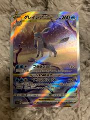 ポケモンカード vstar ユニバース グレイシア SAR
