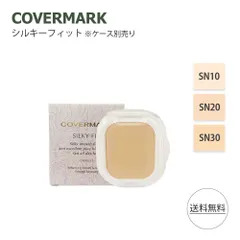 カバーマーク シルキーフィット リフィル SN10 SN20 SN30 パウダリー ファンデーション SPF32 PA+++ ケース別売 くすみ対策 毛穴カバー