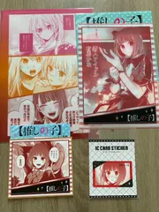 【有馬かなセット】　推しの子　色紙　ステッカー　下敷き　クリアファイル