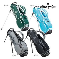 エリートグリップ 数量限定 キャディバッグ スタンド式 3点式