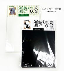 シュリンクシート(プラ板) 2種５組まとめ売り
