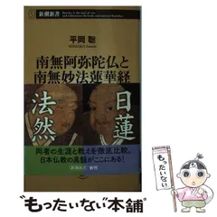 【絶版の希少品コンパクト】妙法蓮華経並開結 2025年最新】妙法蓮華経の人気アイテム - メルカリ