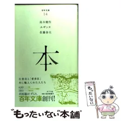 2025年最新】生田耕作の人気アイテム - メルカリ