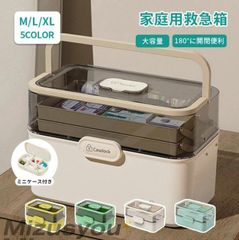 救急箱 薬箱 3層折り畳み式 救急ボックス 薬入れケース ミニケース付き 大容量 密封防水 持ち運び便利 かわいい 災害ban707
