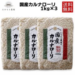 3袋セット 国産カルナローリ米 1kg ×3袋 たけもと農場 イタリア米 - メルカリ