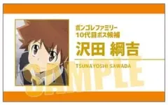 【中古】キャラカード 沢田綱吉(ノーマル) 「家庭教師ヒットマンREBORN! コレクションカード」