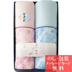 和の色彩 三河木綿 ダブルガーゼ 肌布団 2P / 香典返し 品物 粗供養 詰め合わせ ギフト 割引 結婚内祝い 出産内祝い ご挨拶 引っ越し 引越し 内祝い 写真入り メッセージカード