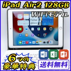 2023年最新】iPad Air 2 Wi-Fiモデル 128GBの人気アイテム - メルカリ