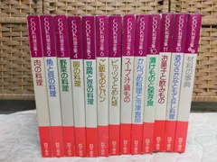 2025年最新】cook料理全集の人気アイテム - メルカリ