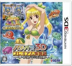 【中古】ニンテンドー3DSソフト パチパラ3D プレミアム海物語～夢見る乙女とパチンコ王決定戦