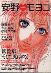 希少】【極美品】【松本いちか】ビッグコミックスペリオール 2026年2月