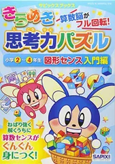 サピックス　2年生　2024年全年度教材とサマーピックス全教材 2025年最新】sapix 2年生の人気アイテム - メルカリ