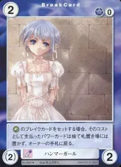 【中古】アクエリアンエイジ No.0541[U]：ハンマーガール