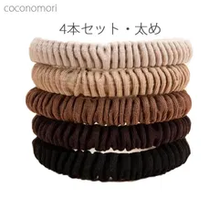 ヘアゴム ヘアアクセ おしゃれ 太め シンプル  おとな 4本セット 髪留め ヘアアクセサリー 30代 40代 50代