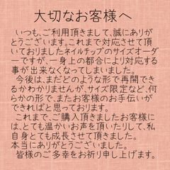 大切なお客様へ