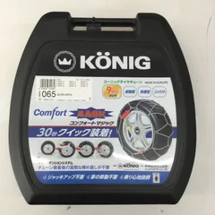 [新品未使用品]コーニック コンフォートマジック100 2025年最新】KONIG コンフォートマジックの人気アイテム - メルカリ