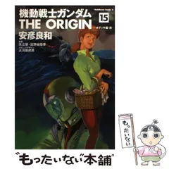 2024年最新】機動戦士ガンダム originの人気アイテム - メルカリ