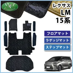 2025年最新】純正 レクサス トランクマットの人気アイテム