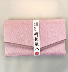 念珠入れ 袋 ピンク色 マジックテープ式留め具 送料無料