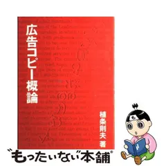 2024年最新】マーケティング概論の人気アイテム - メルカリ