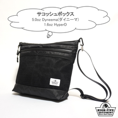 サコッシュボックス Dyneema(ダイニーマ) Black