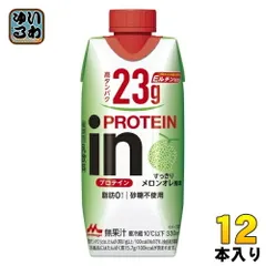 森永乳業 in PROTEIN イン プロテイン すっきりメロンオレ風味 330ml 紙パック 12本入 乳飲料 プロテインドリンク チルド品 冷蔵品