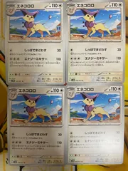 2025年最新】エネコロロの人気アイテム - メルカリ