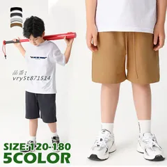 キッズ ジュニア ハーフパンツ 子供服 男の子 シンプル あわせやすい ポケット ボスポーティー パンツ カジュアル 半ズボン ゆったり はきやすい  vry5t871514のサムネイル