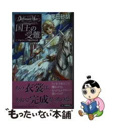 2024年最新】デルフィニア戦記 外伝の人気アイテム - メルカリ