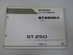 2026年最新】st25 サービスマニュアルの人気アイテム - メルカリ