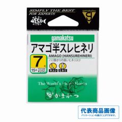 アマゴ半スレヒネリ 緑 7.5号