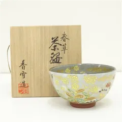 2025年最新】宮川香雪造の人気アイテム - メルカリ