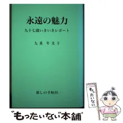 2025年最新】九重_年支子の人気アイテム - メルカリ
