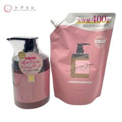 【トクキレ】cocone クレイクリームシャンプー スムース ハーブローズの香り 本体380g＋つめかえ400g×2点セット｜新品未開封・泡立たない泥クリームのサムネイル