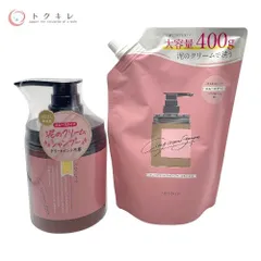 【トクキレ】cocone クレイクリームシャンプー スムース ハーブローズの香り 本体380g＋つめかえ400g×2点セット｜新品未開封・泡立たない泥クリーム