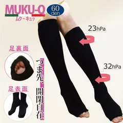 着圧ハイソックス 黒 オープントゥ ソックス ユニセックス レッグケア 段階着圧設計 足指らくらく 重だる脚 救急アイテム つま先開放 メッシュ編 美脚 サポート 大きいサイズ イタリア製 ブラック L-LL 24cm〜27cm