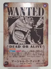 TCG トレーディングカードゲーム ONEPIECE ワンピースカードゲーム マーシャル・D・ティーチ SP 手配書 パラレル SR OP09-093 中古 [M-4649]