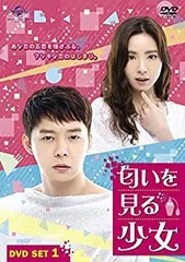 Amazon.co.jp: 匂いを見る少女 レンタル落ち DVD 全13巻 韓国ドラマ 韓流 全話 全巻 字幕 特典映像 パク・ユチョン シン・セギョン  ナムグン・ミン : おもちゃ