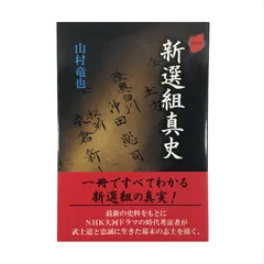 2024年最新】幕末志士伝の人気アイテム - メルカリ