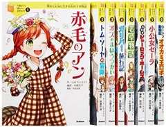 2023年最新】10歳までに読みたい世界名作 オズの人気アイテム - メルカリ