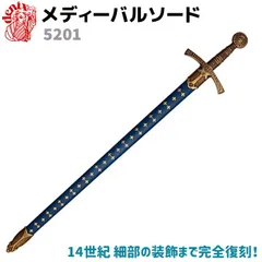 ①バスタードソードクレイモア模造刀剣レプリカ西洋剣ファンタジー武器バラ売りゲーム ②バスタードソードクレイモア模造刀剣レプリカ西洋剣