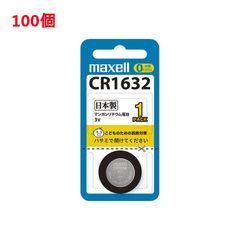 マクセル CR1632 100個 maxell リチウム電池 シングルパック