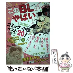 【ＢＬ小説】人気作品まとめ売り　60冊セット 1781552776.jpg?1643618567