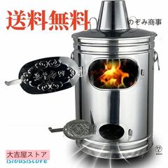 焼却炉 家庭用 無煙 大型耐熱ペイントコート 煙突 無臭 ドラム缶焼却炉 家庭用焼却炉 ゴミ焼却炉 ステンレス