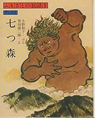2025年最新】沖縄民話の人気アイテム - メルカリ
