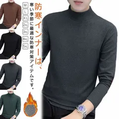 2枚セット！あったかインナー 両面起毛 ヒートテック メンズ 長袖 インナーシャツ 防寒着 肌着 ヒートインナー 暖かい Tシャツ カットソー タートルネック ハイネック 秋冬 裏起毛 保温 極暖 吸#perfmax379