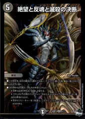 絶望と反魂と滅殺の決断◆【SR】【5/17】のサムネイル