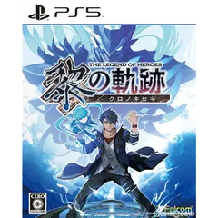 PS5ソフト英雄伝説 黎の軌跡(クロノキセキ) 日本ファルコム
