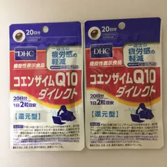 最新 DHC コエンザイムQ10 ダイレクト 20日分 2個 ディーエイチシーのサムネイル
